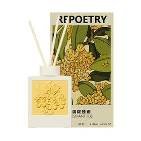 D-FK 赋刻 花艺篆刻无火香薰  120ml