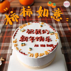 【新年款】祝我们2026年柿柿如意