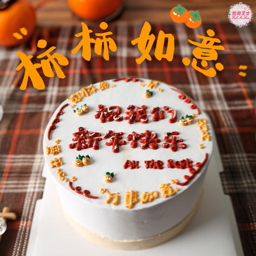 【新年款】祝我们2026年柿柿如意 商品图0