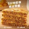 【同款第二件0元】小牛凯西酥脆牛肉馅饼（500g/袋/5个）*2（同款拍2件自动减免1件的价格！） 不参与赠品礼包活动 商品缩略图1