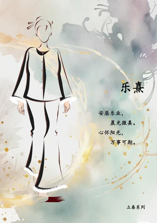 【2026东衣作】乐熹•新中式棉外套（24802167瑾瑜-高定款） 商品图1