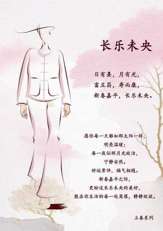 【2026东衣作】长乐未央•新中式外套（24805171咸池） 商品图1