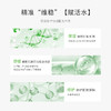 【3.8女神节特惠】【质典多重焕颜修护赋活水】110ml  补水保湿舒缓修护 商品缩略图3