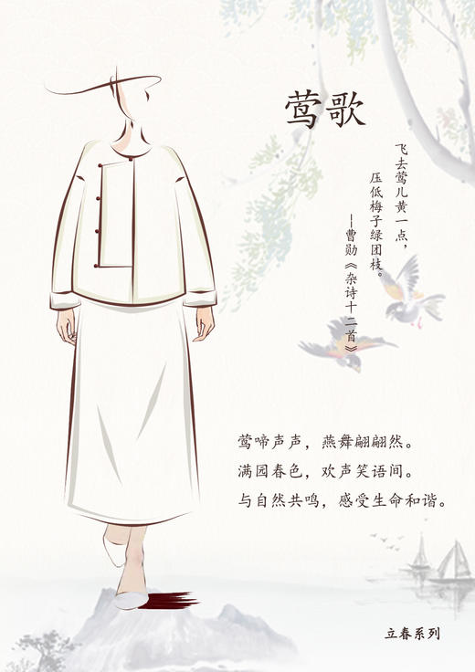 【2026东衣作】莺歌•新中式半裙（24806166-黄琮-设计师） 商品图1