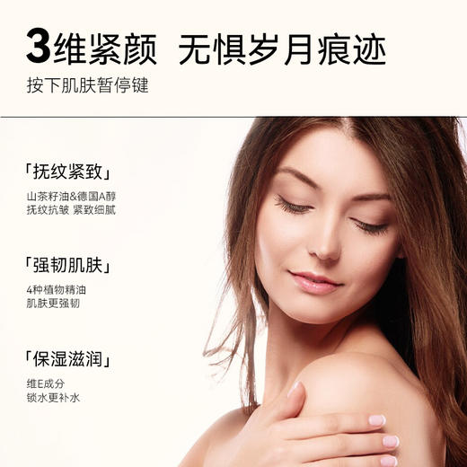 frei ol 福来 凝时紧致精华油 125ml 商品图1