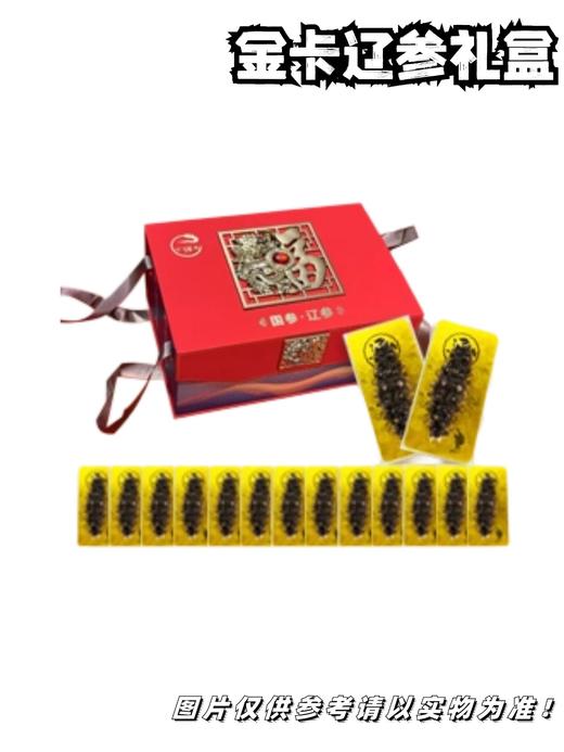 万福岛 金卡即食辽参礼盒　一盒15只 商品图0