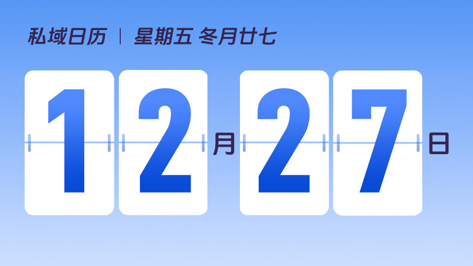 12月27日 | 总部如何管理门店导购运营落地