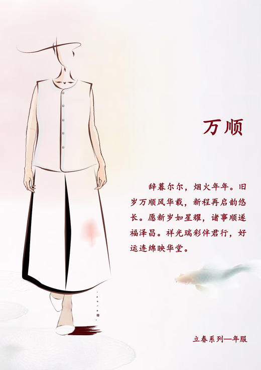 【抖音专属】万顺•半裙（24806182-京元-设计师） 商品图1