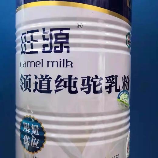 旺源领道驼奶粉官方授权正品双有机骆驼初乳粉300g/罐（20g*15条） 商品图4