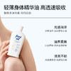 frei ol 福来 匀净美肤精华油 125ml 商品缩略图1