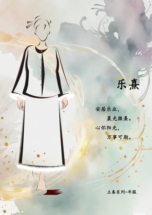 【2026东衣作】乐熹•新中式棉半裙（24806205瑾瑜） 商品图1