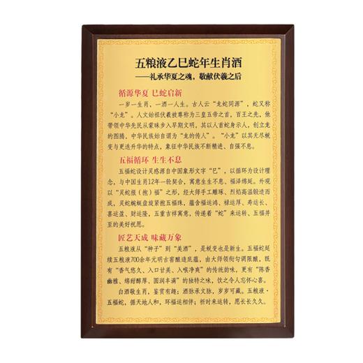 五粮液·生肖造型系列·蛇年（L） 52度 500mL*1瓶 商品图5