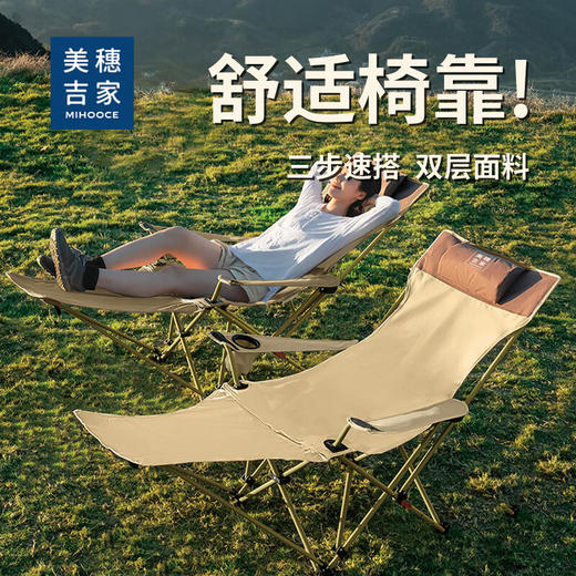 美穗吉家 户外折叠躺椅 商品图0