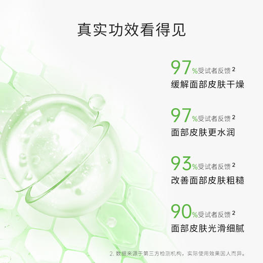 【3.8女神节特惠】【质典多重焕颜修护轻盈乳】90g  补水保湿舒缓修护褪红 商品图4