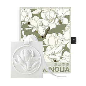 D-FK-xg03 赋刻 玉兰春晓 玉兰香挂 香氛