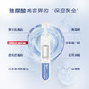 【3.8女神节特惠】【质典玻尿酸菁纯水库次抛精华液】1.3ml*30支  有效期至2026年7月 商品缩略图2