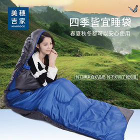 美穗吉家 可拼接睡袋 蓝灰色
