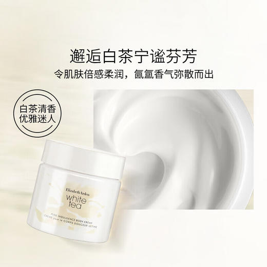 ElizabethArden 伊丽莎白雅顿 白茶身体霜 400ml 商品图2