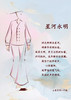 【抖音专属】星河永明•阔腿裤（24709615-绾色-结缘款） 商品缩略图1