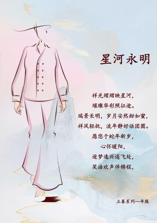 【抖音专属】星河永明•阔腿裤（24709615-绾色-结缘款） 商品图1