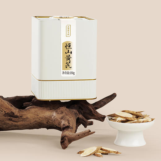【预售4月7日发货】正安 山西恒山黄芪 八年种植冬季采挖 优质原材 纹理清晰 自然清香 250g/罐（升级版）【周末不发货】 商品图1