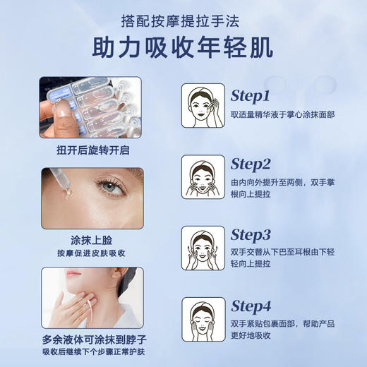 【3.8女神节特惠】【质典玻尿酸菁纯水库次抛精华液】1.3ml*30支  有效期至2026年7月 商品图5