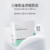 【3.8女神节特惠】【质典神经酰胺多重安抚次抛精华液】1.3ml*30支  有效期至2026年7月 商品缩略图2