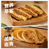 【同款第二件0元】小牛凯西酥脆牛肉馅饼（500g/袋/5个）*2（同款拍2件自动减免1件的价格！） 不参与赠品礼包活动 商品缩略图3