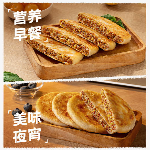 【同款第二件0元】小牛凯西酥脆牛肉馅饼（500g/袋/5个）*2（同款拍2件自动减免1件的价格！） 不参与赠品礼包活动 商品图3