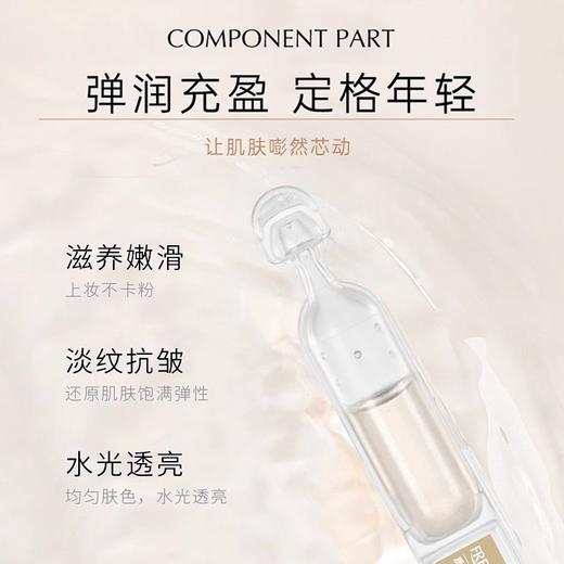 分销专属|【质典纤连蛋白弹润紧致次抛精华液】1.3ml*30支    有效期至2026年9月 商品图2