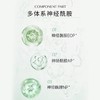【3.8女神节特惠】【质典神经酰胺多重安抚次抛精华液】1.3ml*30支  有效期至2026年7月 商品缩略图4