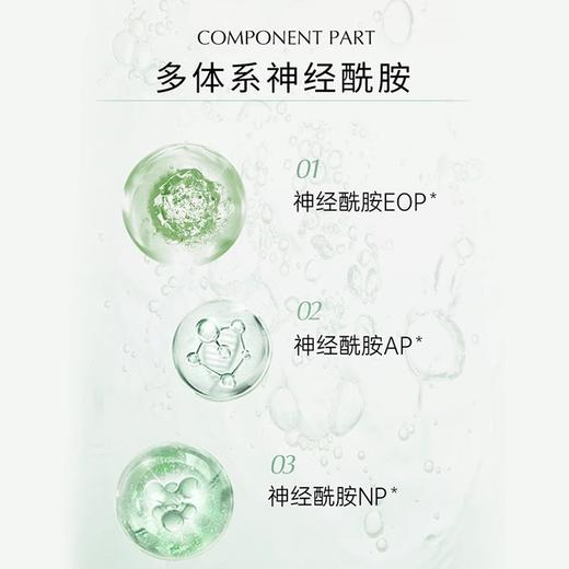 【3.8女神节特惠】【质典神经酰胺多重安抚次抛精华液】1.3ml*30支  有效期至2026年7月 商品图4