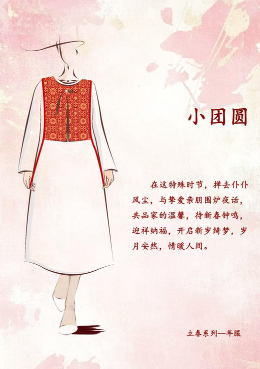 【2026东衣作】小团圆•新中式马甲（24804219洛神珠） 商品图1