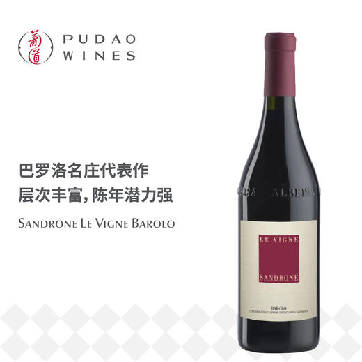 卢奇亚诺绅络酒庄乐维尼红葡萄酒 Sandrone Le Vigne Barolo 商品图0
