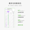 【3.8女神节特惠】【质典多重焕颜修护赋活水】110ml  补水保湿舒缓修护 商品缩略图5