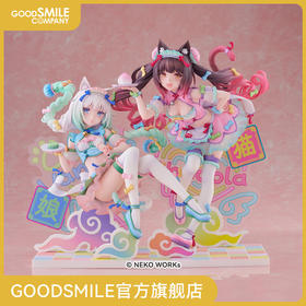 【GSC现货】1/7标准比例 巧克力/香草 梦幻可爱中华风Ver. 猫娘乐园