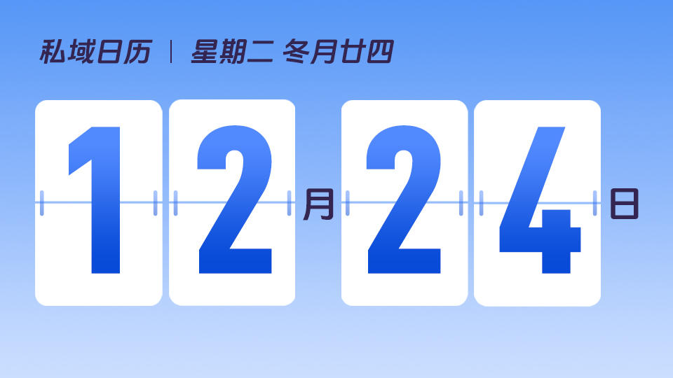 12月24日 | 如何赋能导购售后服务
