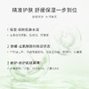 【3.8女神节特惠】【质典多重焕颜修护轻盈乳】90g  补水保湿舒缓修护褪红 商品缩略图2