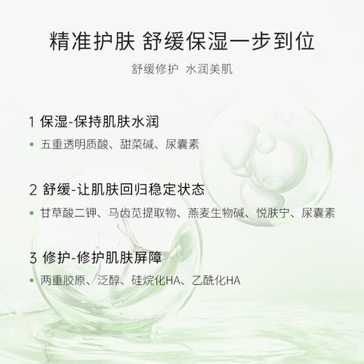 【3.8女神节特惠】【质典多重焕颜修护轻盈乳】90g  补水保湿舒缓修护褪红 商品图2