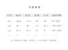 【抖音专属】星河永明•新中式衬衣（24810185-绾色-结缘款） 商品缩略图4