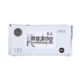 DL厨房湿巾40片去油污强效清洁一次性懒人必备