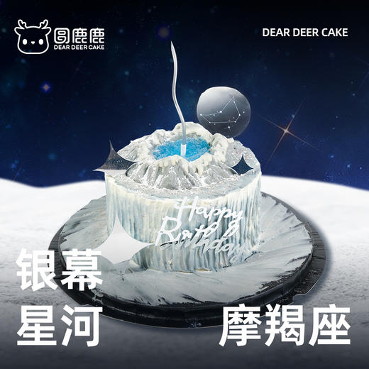 摩羯座·银幕星河 商品图1