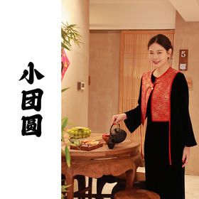 【2026东衣作】小团圆•新中式马甲（24804219洛神珠）