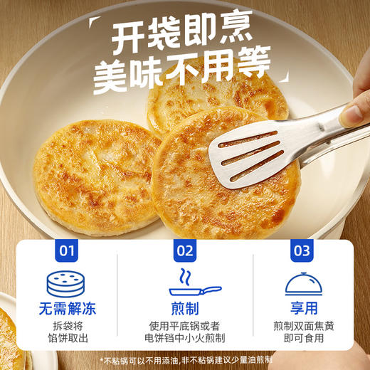 【同款第二件0元】小牛凯西酥脆牛肉馅饼（500g/袋/5个）*2（同款拍2件自动减免1件的价格！） 不参与赠品礼包活动 商品图4
