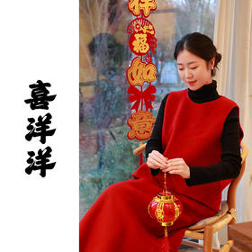 【抖音专属】喜洋洋•新中式马甲（24804223-朱樱-设计师）