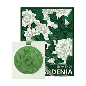 D-FK-xg05 赋刻 栀子晚风 栀子香挂 香氛