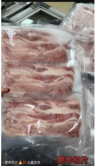 肥羊切片 商品图0