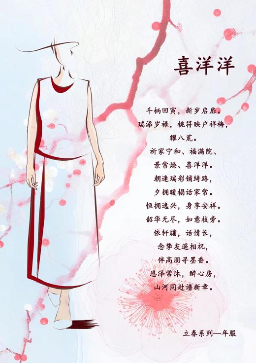 【抖音专属】喜洋洋•半裙（24806224-朱樱-设计师） 商品图1