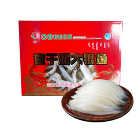 查干湖冬捕26年有机大银鱼4斤/箱