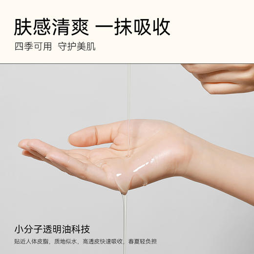 frei ol 福来 凝时紧致精华油 125ml 商品图4